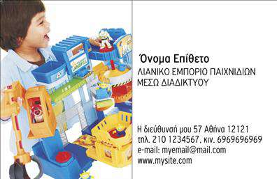  Αυτές οι επαγγελματικές κάρτες για e-shop συνδυάζουν μοντέρνα αισθητική και επαγγελματισμό, δημιουργώντας μια εντυπωσιακή πρόταση για κάθε επιχείρηση στον τομέα του ηλεκτρονικού εμπορίου. Η ευχάριστη παλέτα χρωμάτων σε γήινες αποχρώσεις προσθέτει μια αίσθηση αξιοπιστίας και ζεστασιάς, ιδανική για να τραβήξει την προσοχή των πελατών σας. Το καθαρό layout και η επιλεγμένη γραμματοσειρά εξασφαλίζουν ευανάγνωστο κείμενο που αναδεικνύει το όνομά σας, προσελκύοντας το ενδιαφέρον του κοινού. Η σχεδίαση της κάρτας αντανακλά την ψηφιακή φύση του e-shop σας, υπογραμμίζοντας την τεχνολογική σας ικανότητα και την καινοτομία των υπηρεσιών ή προϊόντων που προσφέρετε. Τα οπτικά στοιχεία επιτρέπουν στους πελάτες να συνδέσουν τη μάρκα σας με την εμπιστοσύνη και την επαγγελματική προσέγγιση. Επιπλέον, η κάρτα προσφέρει ευελιξία, καθώς μπορείτε να προσαρμόσετε το design της, συμπεριλαμβάνοντας το τηλέφωνό σας, τη διεύθυνση του e-shop σας και οποιαδήποτε άλλη πληροφορία επικοινωνίας, κάνοντάς την ιδανική για την αλληλεπίδραση με τους πελάτες σας. Η σωστή εκτύπωση αυτής της κάρτας θα σας παρέχει τα εφόδια να ξεχωρίσετε στον ανταγωνιστικό χώρο του ηλεκτρονικού εμπορίου, αφήνοντας μια ισχυρή και επαγγελματική πρώτη εντύπωση στους πελάτες σας. Μπορείτε να κάνετε όποιες αλλαγές θέλετε μέσω του online σχεδιαστικού εργαλείου.
