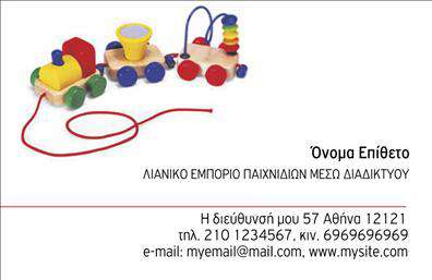    Σχεδιάζοντας την Ικανότητα του e-shop σας    Αυτές οι     επαγγελματικές κάρτες    για e-shop ξεχωρίζουν με ένα καθαρό και μοντέρνο σχέδιο. Το φόντο είναι σε απαλές αποχρώσεις του γκρι, που προσφέρει μια κομψή βάση, ενώ η λεπτομερής γραφή σε μαύρο και τολμηρό πρώτο άνοιγμα δημιουργούν μία ισχυρή αντίθεση. Η χρήση μιας σύγχρονης και εύκολης στην ανάγνωση γραμματοσειράς καθιστά την επικοινωνία άμεση και ευχάριστη για τον αναγνώστη.    Το design αντικατοπτρίζει με ακρίβεια την επαγγελματική σας ταυτότητα, προβάλλοντας την αξιοπιστία και την σύγχρονη προσέγγιση ενός e-shop. Τα οπτικά στοιχεία του template αναδεικνύουν την ψηφιακή σας παρουσία και ενισχύουν την εμπιστοσύνη των πελατών σας.    Η ευελιξία του design σας επιτρέπει να προσαρμόσετε τις λεπτομέρειες της κάρτας σας, συμπεριλαμβανομένων των στοιχείων επικοινωνίας όπως τηλέφωνο και διεύθυνση, προσφέροντας έναν καλαίσθητο χώρο για την εισαγωγή του λογότυπου και της επωνυμίας σας.    Μέσα από αυτήν την     εκτύπωση    , μπορείτε να αναδείξετε τις υπηρεσίες ή τα προϊόντα σας, δίνοντας βάση σε όλες τις λεπτομέρειες που κάνουν την επιχείρησή σας μοναδική. Η παρουσία σας στην αγορά έχει μεγάλη σημασία, και αυτές οι     επαγγελματικές κάρτες    θα σας βοηθήσουν να κάνετε μία ισχυρή και επαγγελματική πρώτη εντύπωση στους πελάτες σας.    Μπορείτε να κάνετε όποιες αλλαγές θέλετε μέσω του online σχεδιαστικού εργαλείου. 
