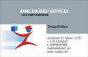 Επαγγελματικές κάρτες - Courier - Κωδικός:98824