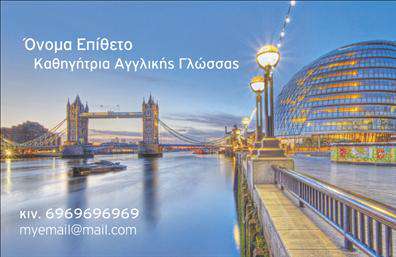 Επαγγελματική κάρτα καθηγητή Αγγλικών με σχέδιο Λονδίνου στο σούρουπο, ζωηρά μπλε και χρυσά χρώματα, καθαρή γραμματοσειρά.