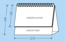  Επιτραπέζιο τρίγωνο σπιραλ 13φύλλα