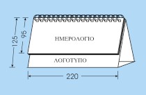  Επιτραπέζιο τρίγωνο σπιραλ 13φύλλα