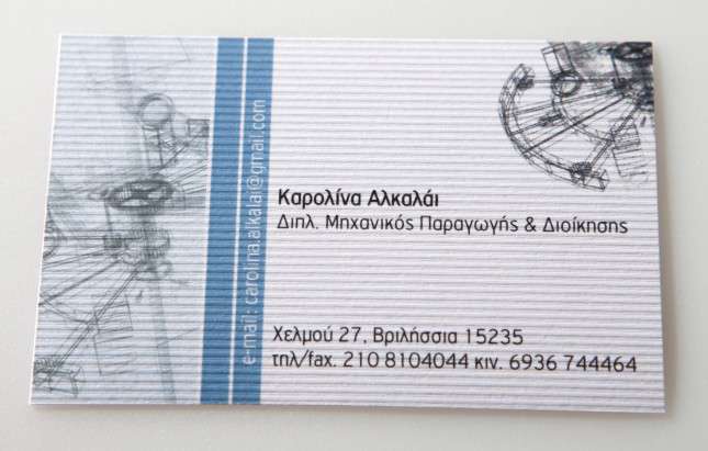 Ειδικά χαρτιά - Δείγματα ειδικών χαρτιών - Κωδικός:21899 - 