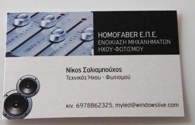 Ειδικά χαρτιά - Δείγματα ειδικών χαρτιών - Κωδικός:21943 - 