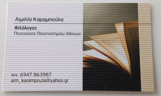 Ειδικά χαρτιά - Δείγματα ειδικών χαρτιών - Κωδικός:21947 - 