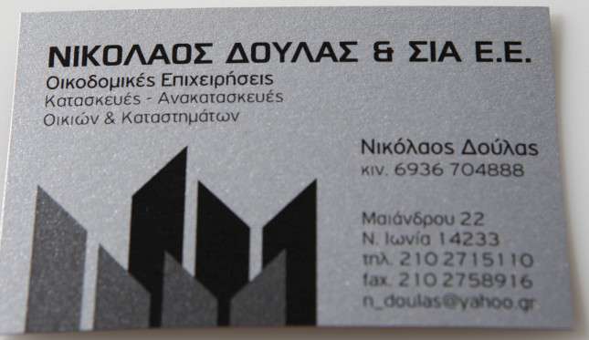 Ειδικά χαρτιά - Δείγματα ειδικών χαρτιών - Κωδικός:21953 - 