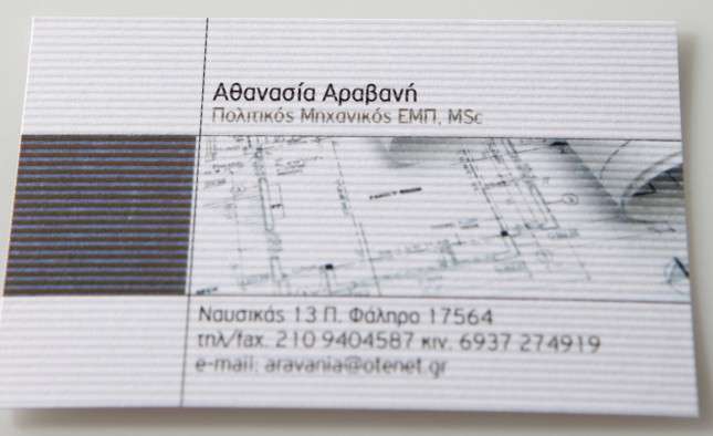 Ειδικά χαρτιά - Δείγματα ειδικών χαρτιών - Κωδικός:21957 - 