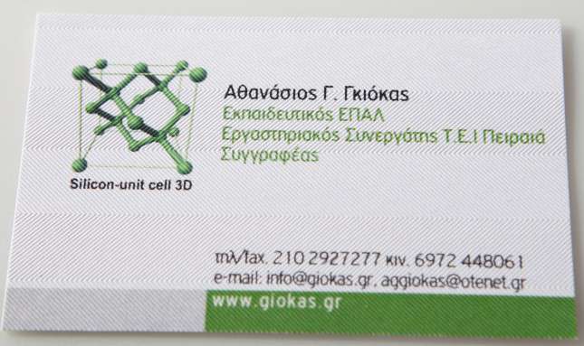 Ειδικά χαρτιά - Δείγματα ειδικών χαρτιών - Κωδικός:21963 - 