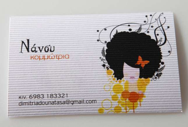 Ειδικά χαρτιά - Δείγματα ειδικών χαρτιών - Κωδικός:21967 - 