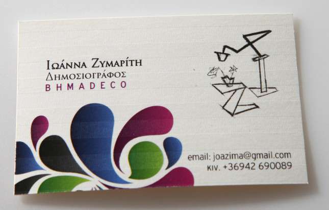 Ειδικά χαρτιά - Δείγματα ειδικών χαρτιών - Κωδικός:22041 - 