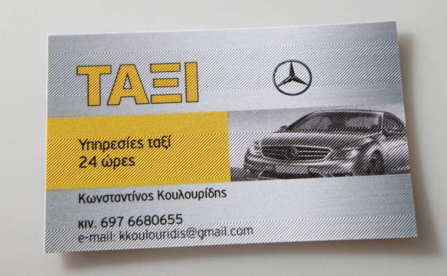 Ειδικά χαρτιά - Δείγματα ειδικών χαρτιών - Κωδικός:22057 - 