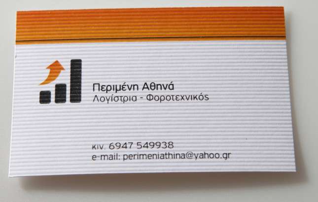 Ειδικά χαρτιά - Δείγματα ειδικών χαρτιών - Κωδικός:22063 - 