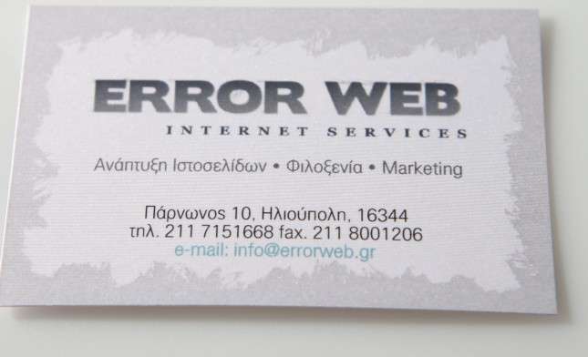 Ειδικά χαρτιά - Δείγματα ειδικών χαρτιών - Κωδικός:22065 - 