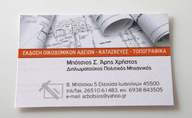 Ειδικά χαρτιά - Δείγματα ειδικών χαρτιών - Κωδικός:22077 - 