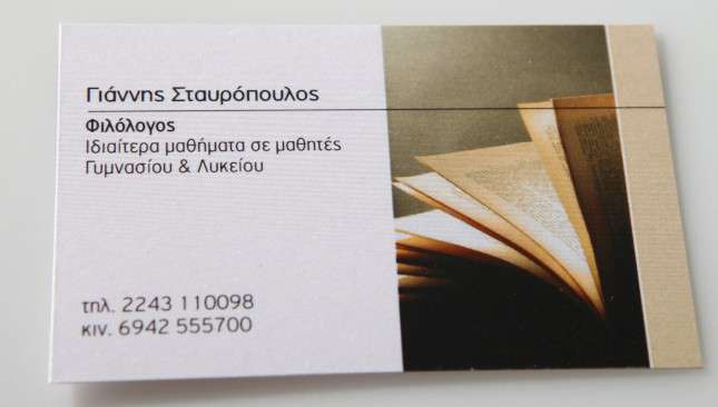 Ειδικά χαρτιά - Δείγματα ειδικών χαρτιών - Κωδικός:30872 - 