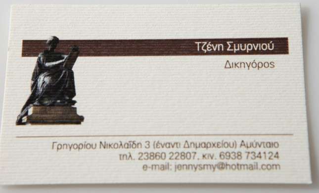 Ειδικά χαρτιά - Δείγματα ειδικών χαρτιών - Κωδικός:30873 - 