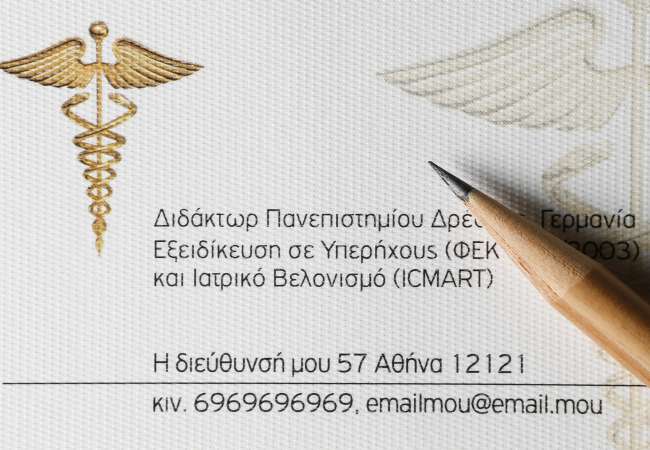 Κωδ.:30270	Rives - Design Bright White (223)Ένα εξαιρετικής ποιότητας premium χαρτί με μοναδική ανάγλυφη υφή που θυμίζει ύφασμα ή καμβά. Το Rives - Design Bright White διαθέτει φωτεινή λευκή βάση, ενισχύοντας την καθαρότητα των χρωμάτων και των γραμμικών σχεδίων. Η ανάγλυφη επιφάνεια δημιουργεί ένα ιδιαίτερο παιχνίδι φωτός και σκιάς, προσδίδοντας βάθος και αίσθηση πολυτέλειας στην εκτύπωση. Ιδανική επιλογή για επαγγελματικές κάρτες υψηλών προδιαγραφών, πολυτελείς προσκλήσεις, εταιρικές παρουσιάσεις και έντυπα που στοχεύουν σε ένα εκλεπτυσμένο, διαχρονικό αποτέλεσμα. 