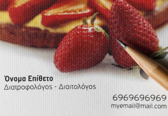 Κωδ.:30270	Rives - Design Bright White (223)Ένα εξαιρετικής ποιότητας premium χαρτί με μοναδική ανάγλυφη υφή που θυμίζει ύφασμα ή καμβά. Το Rives - Design Bright White διαθέτει φωτεινή λευκή βάση, ενισχύοντας την καθαρότητα των χρωμάτων και των γραμμικών σχεδίων. Η ανάγλυφη επιφάνεια δημιουργεί ένα ιδιαίτερο παιχνίδι φωτός και σκιάς, προσδίδοντας βάθος και αίσθηση πολυτέλειας στην εκτύπωση. Ιδανική επιλογή για επαγγελματικές κάρτες υψηλών προδιαγραφών, πολυτελείς προσκλήσεις, εταιρικές παρουσιάσεις και έντυπα που στοχεύουν σε ένα εκλεπτυσμένο, διαχρονικό αποτέλεσμα. 