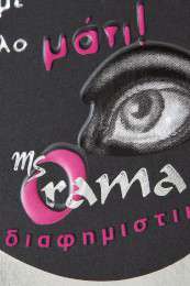 Επαγγελματικές κάρτες - UV-Ανάγλυφες-Ασημοτυπία-Χρυσοτυπία - Κωδικός:29471 - 