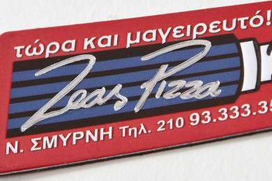 Επαγγελματικές κάρτες - UV-Ανάγλυφες-Ασημοτυπία-Χρυσοτυπία - Κωδικός:29483 - 