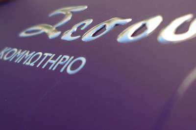 Ειδικά χαρτιά - SPOT UV-Ανάγλυφες-Ασημοτυπία-Χρυσοτυπία - Κωδικός:30913 - 