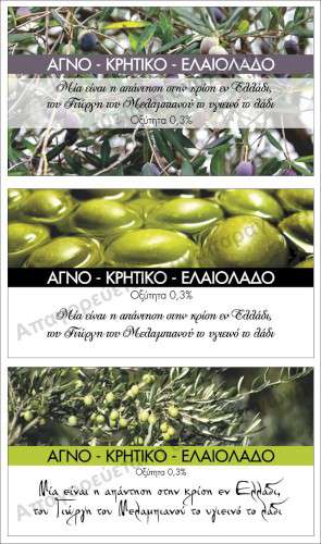 Εκτυπώσεις αυτοκόλλητα - Κωδικός: RR76437 -