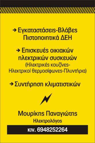 Εκτυπώσεις αυτοκόλλητα - Κωδικός: RR76413 -