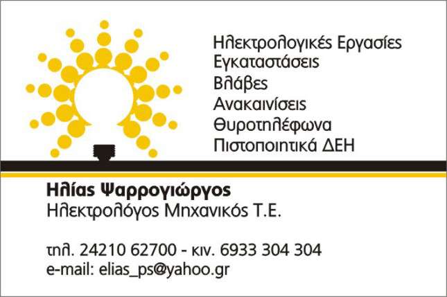 Εκτυπώσεις αυτοκόλλητα - Κωδικός: RR76418 -