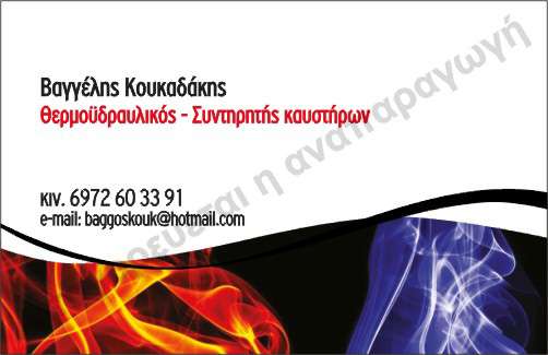 Εκτυπώσεις αυτοκόλλητα - Κωδικός: RR76435 -