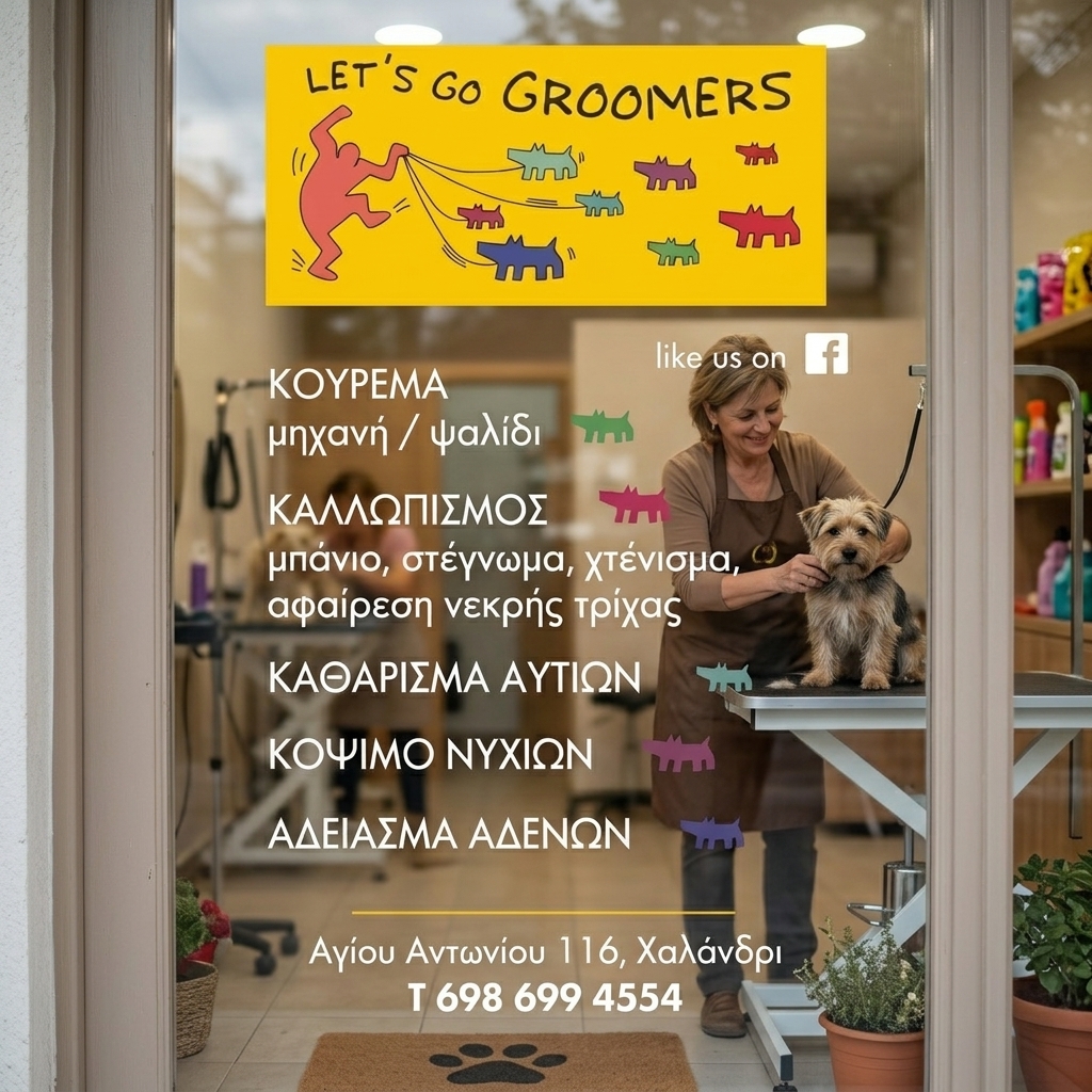    Αυτοκόλλητο - Κωδικός 89542    Αυτό το **αυτοκόλλητο** ξεχωρίζει για τη ζωντάνια των χρωμάτων του, που συνδυάζουν εντυπωσιακά τόνους και δημιουργούν μια ευχάριστη αίσθηση. Το σχήμα του είναι στρογγυλό, προσδίδοντας μία μοντέρνα και φιλική αίσθηση, ενώ η διάταξη των γραφικών του είναι προσεγμένη, με έντονη έμφαση στις λεπτομέρειες που captivate την προσοχή. Τα οπτικά στοιχεία του **αυτοκόλλητου** ενισχύουν την ελκυστικότητα του, κάνοντάς το ιδανικό για να αποτελέσει σημείο αναφοράς σε οποιαδήποτε επιφάνεια.    Το **αυτοκόλλητο** κατασκευάζεται από αδιάβροχο PVC, καθιστώντας το ιδανικό για εξωτερική χρήση, καθώς αντέχει στις καιρικές συνθήκες. Ένα εναλλακτικό υλικό είναι το χάρτινο με πλαστικοποίηση, που προσφέρει μεγαλύτερη ανθεκτικότητα και αντοχή στη φθορά, ιδανικό για εσωτερικές χρήσεις.    Οι επιλογές σχήματος και κοπής είναι πολλές, με τη δυνατότητα περιμετρικής χάραξης σε στρογγυλά, οβάλ ή παραλληλόγραμμα σχήματα. Αυτή η ευελιξία σχεδιασμού επιτρέπει στους πελάτες μας να δημιουργούν μοναδικά αυτοκόλλητα που ταιριάζουν στις δικές τους ανάγκες και προτιμήσεις.    Τα **αυτοκόλλητα** αυτά είναι ιδανικά για προώθηση προϊόντων, επωνυμιών ή ως μέρος συσκευασίας. Χρησιμοποιούνται συχνά ως ετικέτες συσκευασίας προϊόντων, για την προώθηση εταιρικών λογότυπων, αλλά και σε διαφημιστικούς σκοπούς για εκδηλώσεις ή φεστιβάλ. Επίσης, μπορούν να χρησιμοποιηθούν για προώθηση εκπτώσεων ή ειδικών προσφορών και ως αναμνηστικά σε εταιρικές εκδηλώσεις. Δημιουργούν εντυπώσεις σε βιτρίνες καταστημάτων, επαγγελματικές εκθέσεις, και θεαματική παρουσία σε αυτοκίνητα ή χώρους αναμονής.    Ανάμεσα στις πολλές εφαρμογές τους, περιλαμβάνονται και οι προσωποποιημένες ετικέτες για δώρα, αυτοκόλλητα για διακόσμηση καταστημάτων, αλλά και ενημερωτικά αυτοκόλλητα για χρήση σε γραφεία και επιχειρήσεις.    Το τυπογραφείο μας διαθέτει την τεχνολογία και την εμπειρία για να δημιουργήσει ένα **αυτοκόλλητο** προσαρμοσμένο στις ανάγκες σας, εξασφαλίζοντας εντυπωσιακές εκτυπώσεις και μοναδικά αποτελέσματα. 
