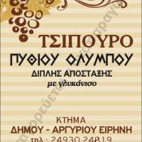 Εκτυπώσεις αυτοκόλλητα - Κωδικός: RR76423 - 