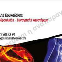 Εκτυπώσεις αυτοκόλλητα - Κωδικός: RR76435 - 