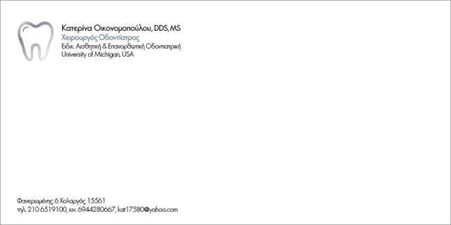 Εκτυπώσεις φακέλων - Κωδικός: RR76302 -