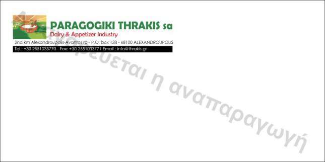 Εκτυπώσεις φακέλων - Κωδικός: RR76323 -