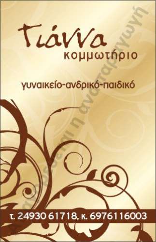 Εκτυπώσεις Flyers - Κωδικός: RR75866 -