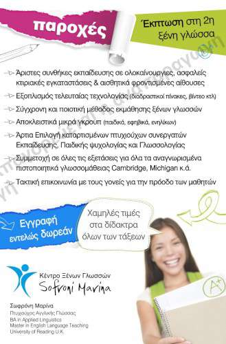 Εκτυπώσεις Flyers - Κωδικός: RR75773 -