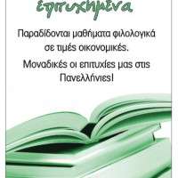 Εκτυπώσεις Flyers - Κωδικός: RR75852 - 
