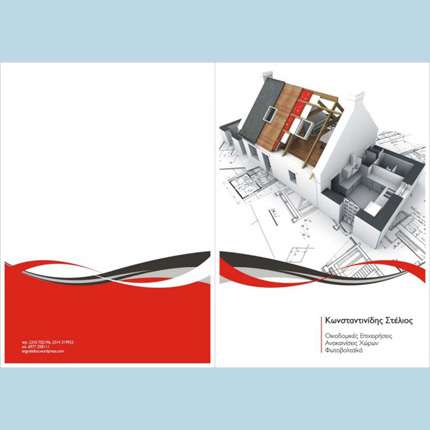 Εκτυπώσεις FoldersΚωδικός: RR75927