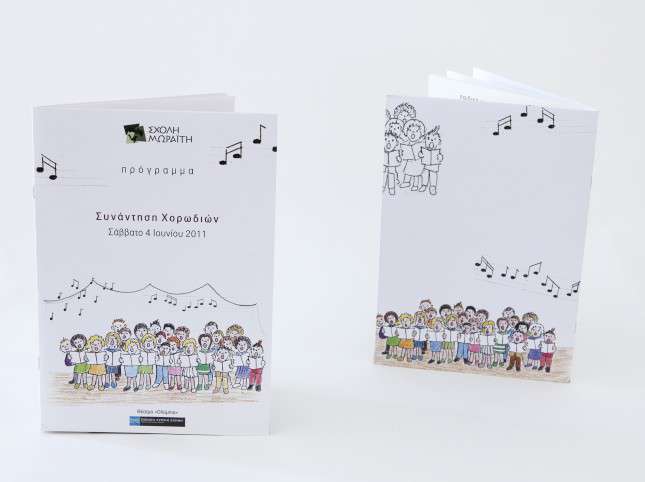 Εκτυπώσεις - Μπροσούρες - Κατάλογοι Κωδικός:30452