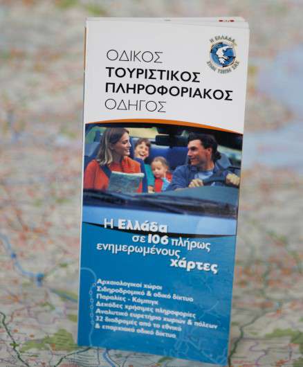 Εκτυπώσεις - Μπροσούρες - Κατάλογοι Κωδικός:10644