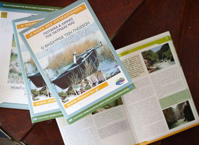 Εκτυπώσεις - Μπροσούρες - Κατάλογοι Κωδικός:10651