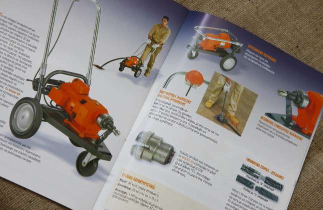 Εκτυπώσεις - Μπροσούρες - Κατάλογοι Κωδικός:10803