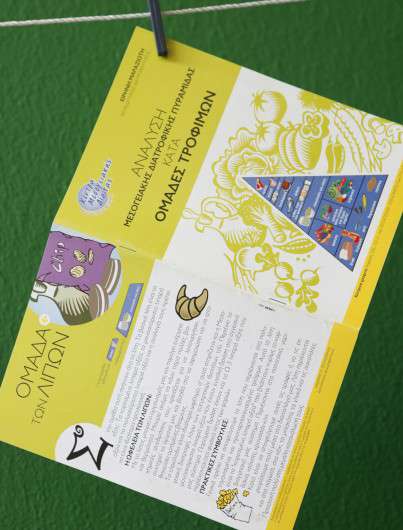 Εκτυπώσεις - Μπροσούρες - Κατάλογοι Κωδικός:10810