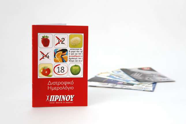 Εκτυπώσεις - Μπροσούρες - Κατάλογοι Κωδικός:21760