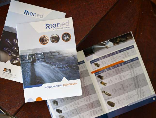 Εκτυπώσεις - Μπροσούρες - Κατάλογοι Κωδικός:10495