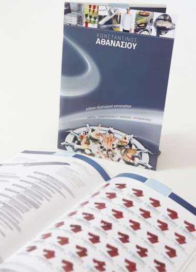 Εκτυπώσεις - Μπροσούρες - Κατάλογοι Κωδικός:10653