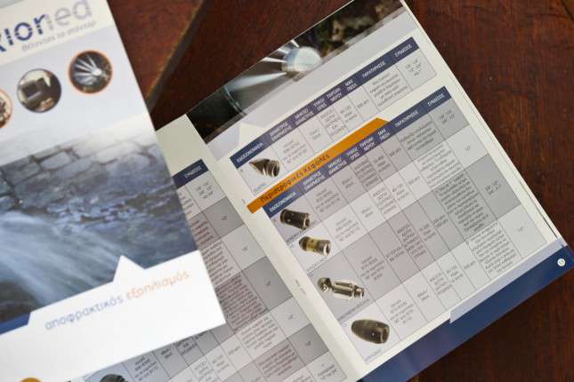 Εκτυπώσεις - Μπροσούρες - Κατάλογοι Κωδικός:10496