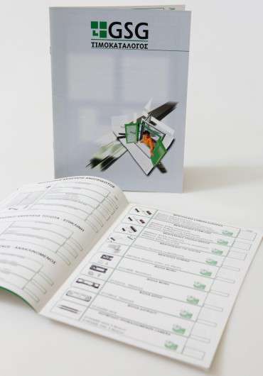 Εκτυπώσεις - Μπροσούρες - Κατάλογοι Κωδικός:10665