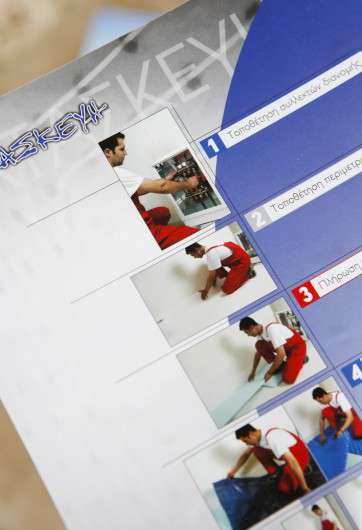 Εκτυπώσεις - Μπροσούρες - Κατάλογοι Κωδικός:10787