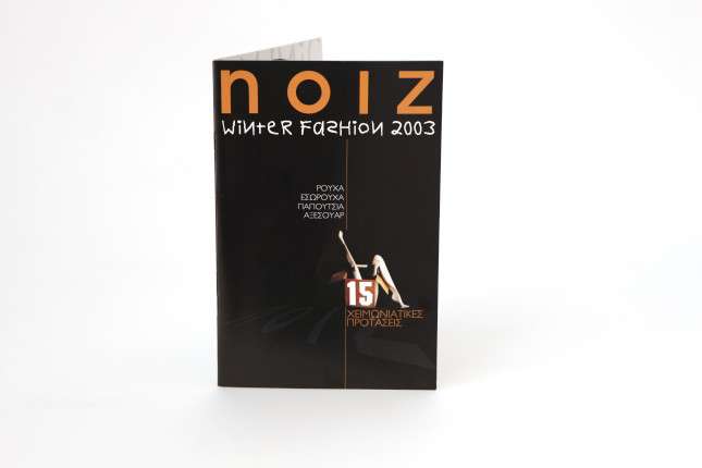 Εκτυπώσεις - Μπροσούρες - Κατάλογοι Κωδικός:21758